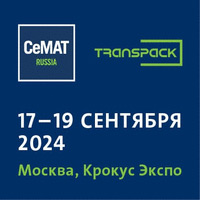 Приглашаем на выставку CeMAT RUSSIA 2024